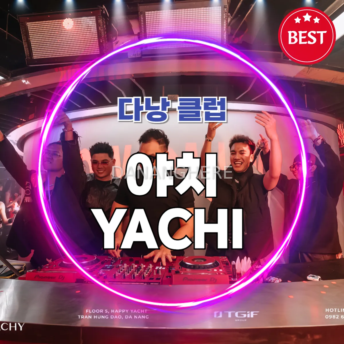다낭 야치 클럽 YACHY CLUB 핫플 예약 방법