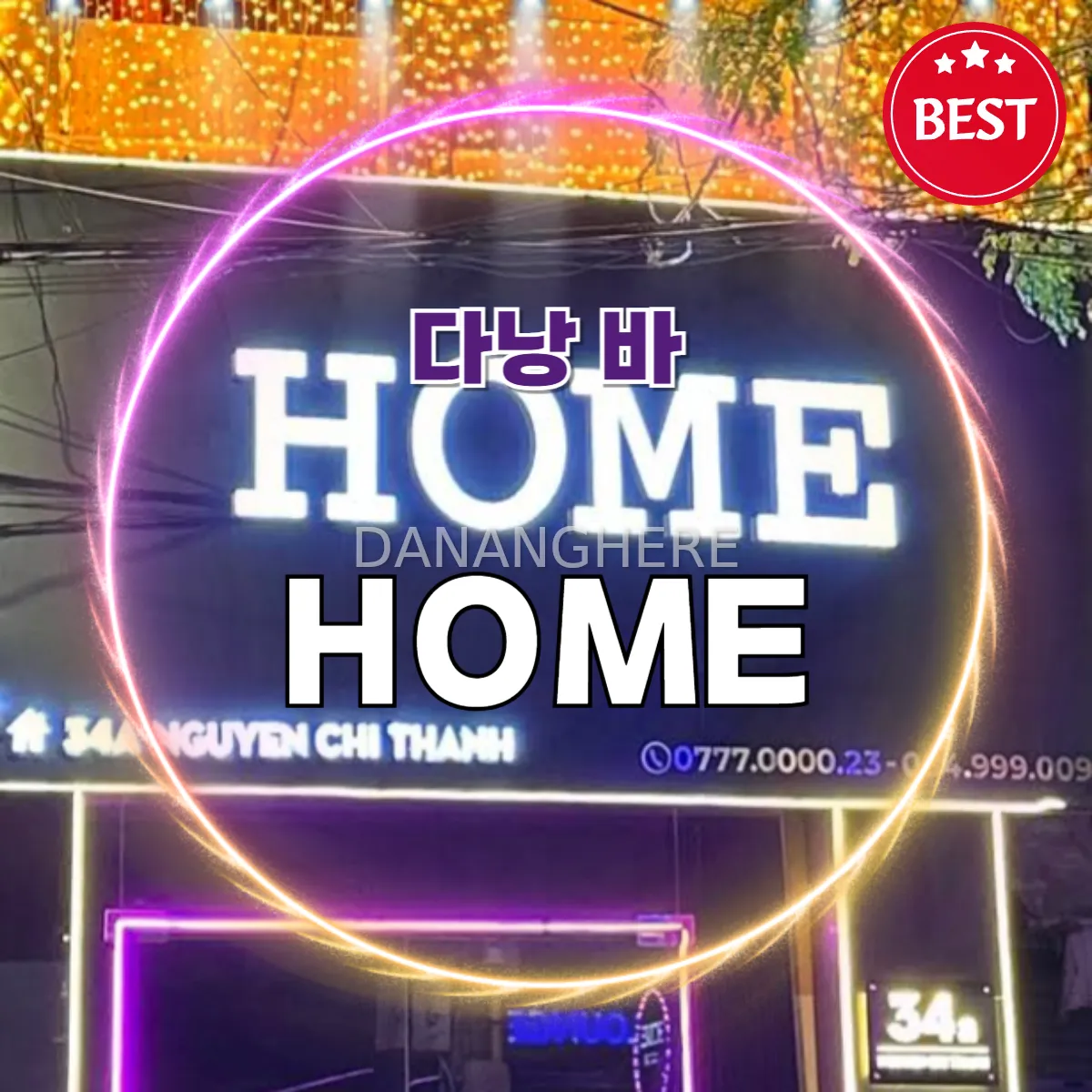 다낭 일본식 토킹바 추천 HOME LOUNGE & BAR
