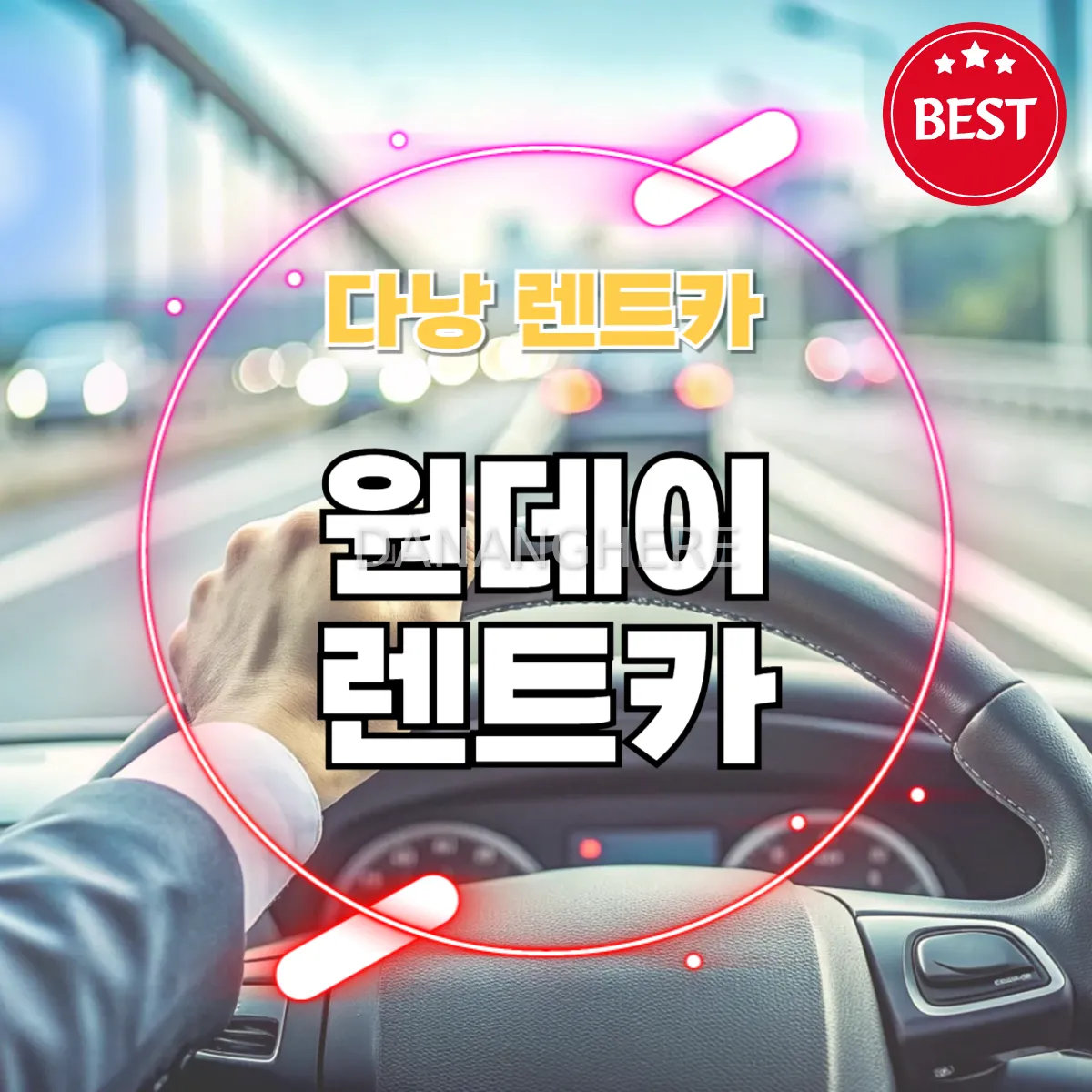 다낭 렌터카 하루 대여 기사 포함 저렴한 렌트카