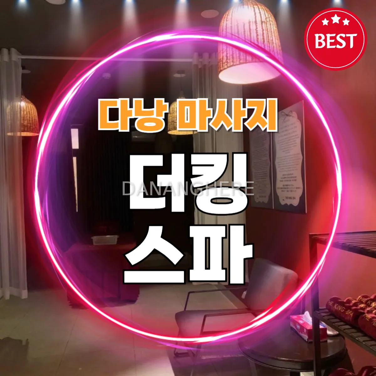 다낭 더킹 스파 마사지 위치 및 시스템 완벽 가이드 (The King Spa)