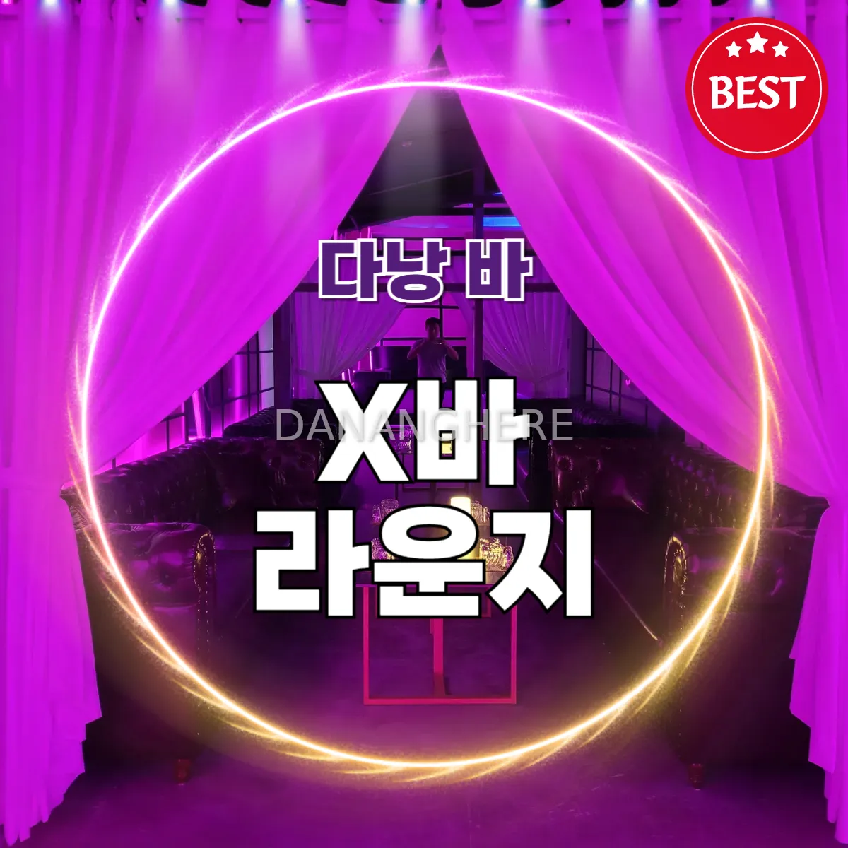 다낭에서 토킹바 찾는다면? 무조건 엑스바 라운지 추천 (X Bar Lounge)