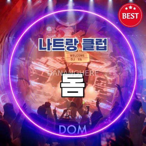 나트랑 돔 클럽 (Dom Nha Trang)
