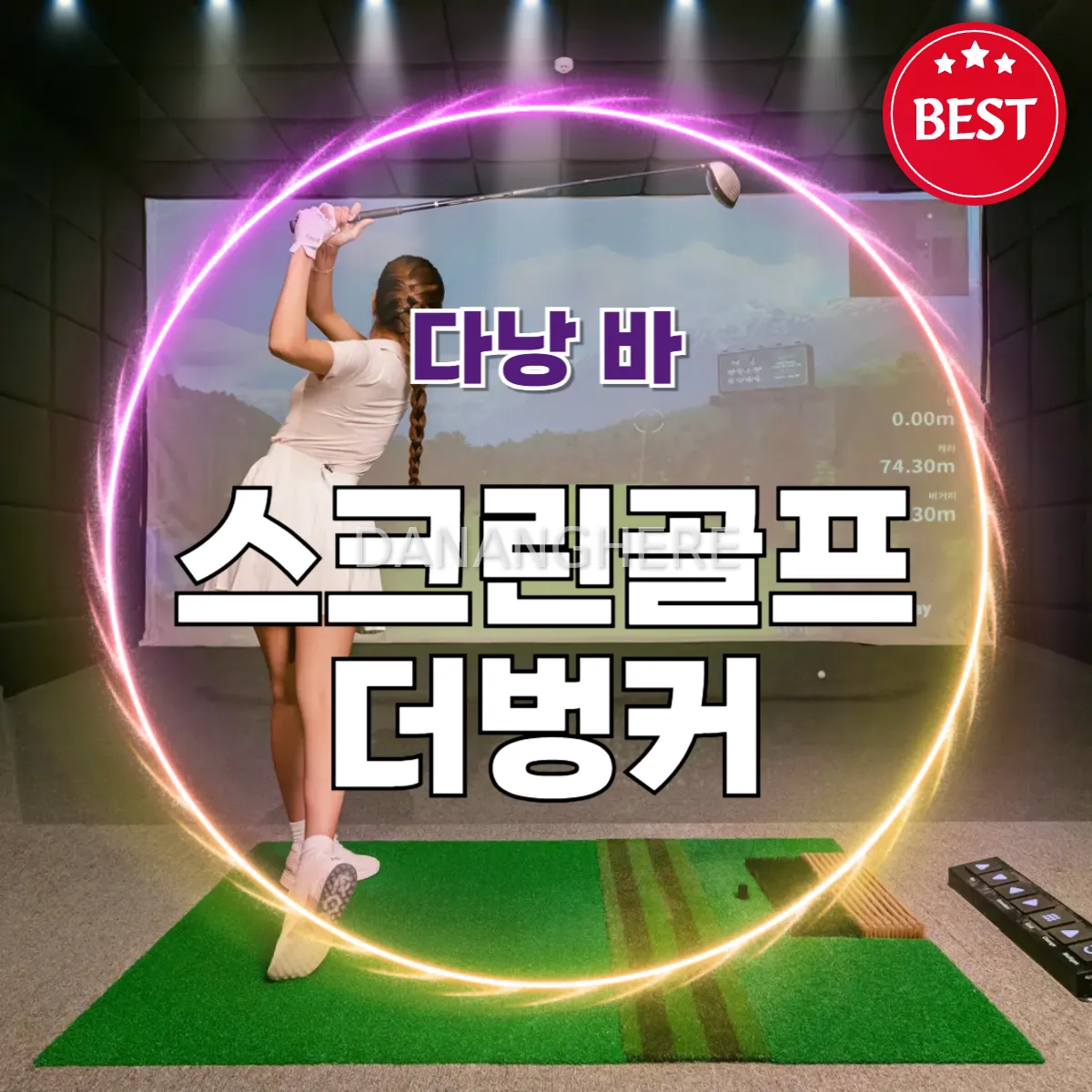 다낭 스크린골프 벙커 (THE BUNKER SCREEN GOLF) 예약방법