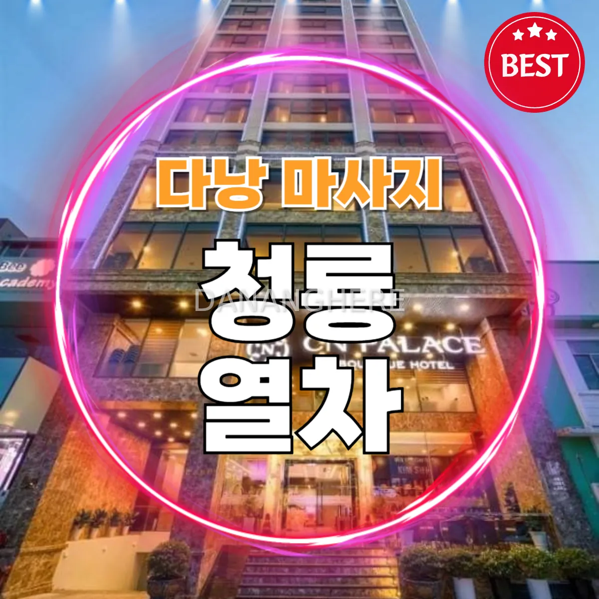 다낭 청룡열차 | 위치, 코스, 가격 모두 정리!