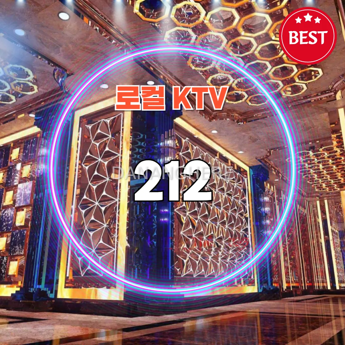다낭 로컬 가라오케｜212 KTV 예약하기